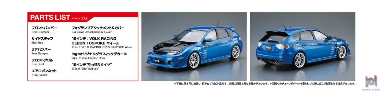 AOSHIMA – 1/24 Scale Car Model #4 (Licensed)