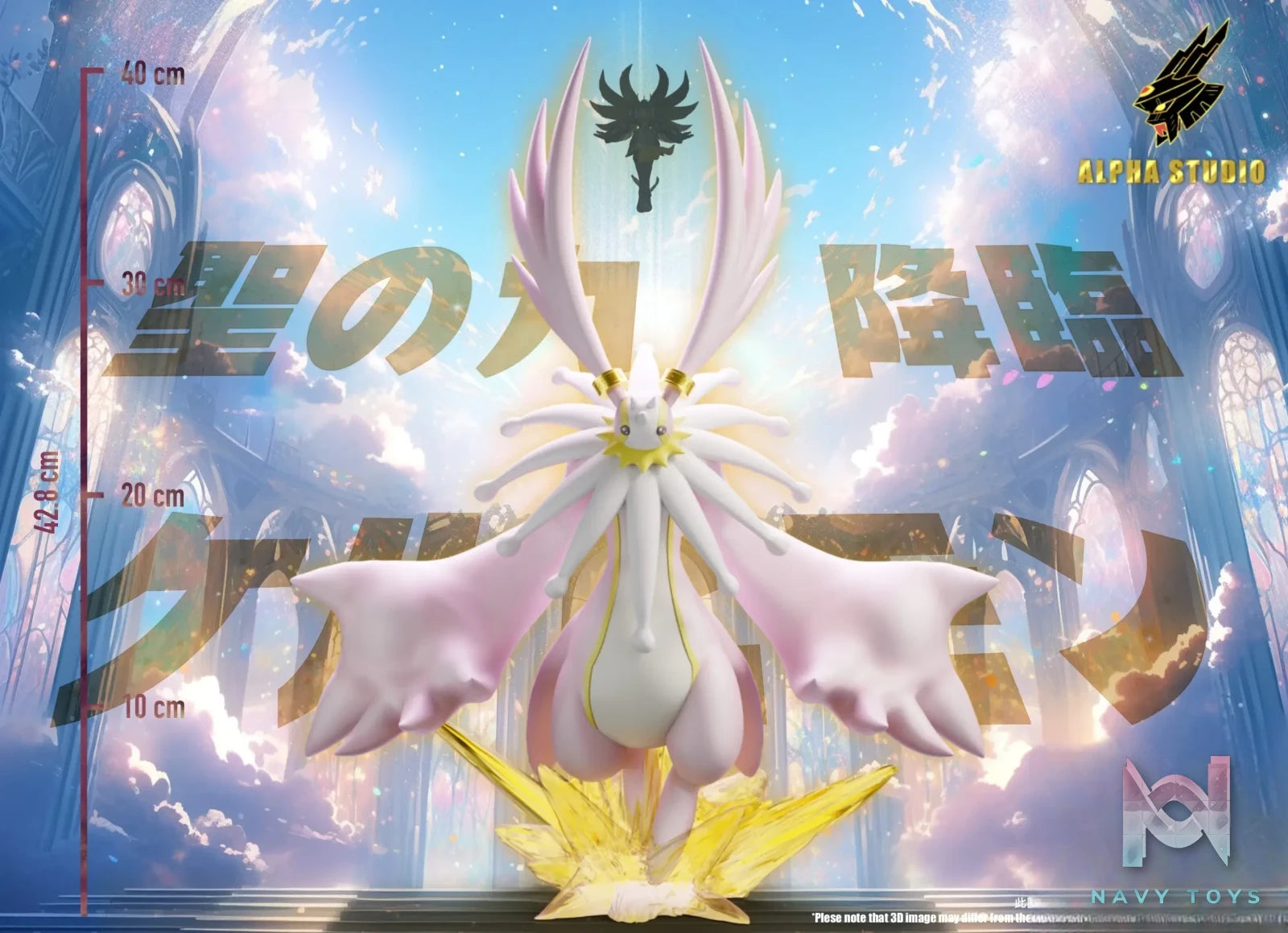 Alpha Studio – Digimon Cherubimon