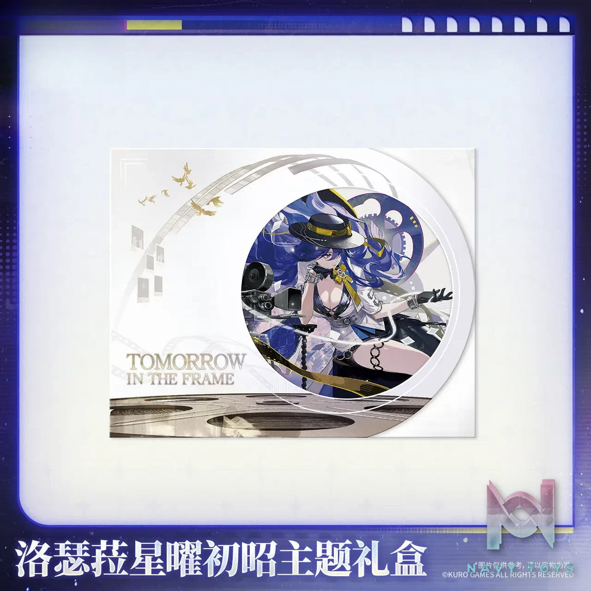 KURO GAMES – Wuthering Waves Lucilla “First Light of the Stars” Theme Gift Box (Licensed)