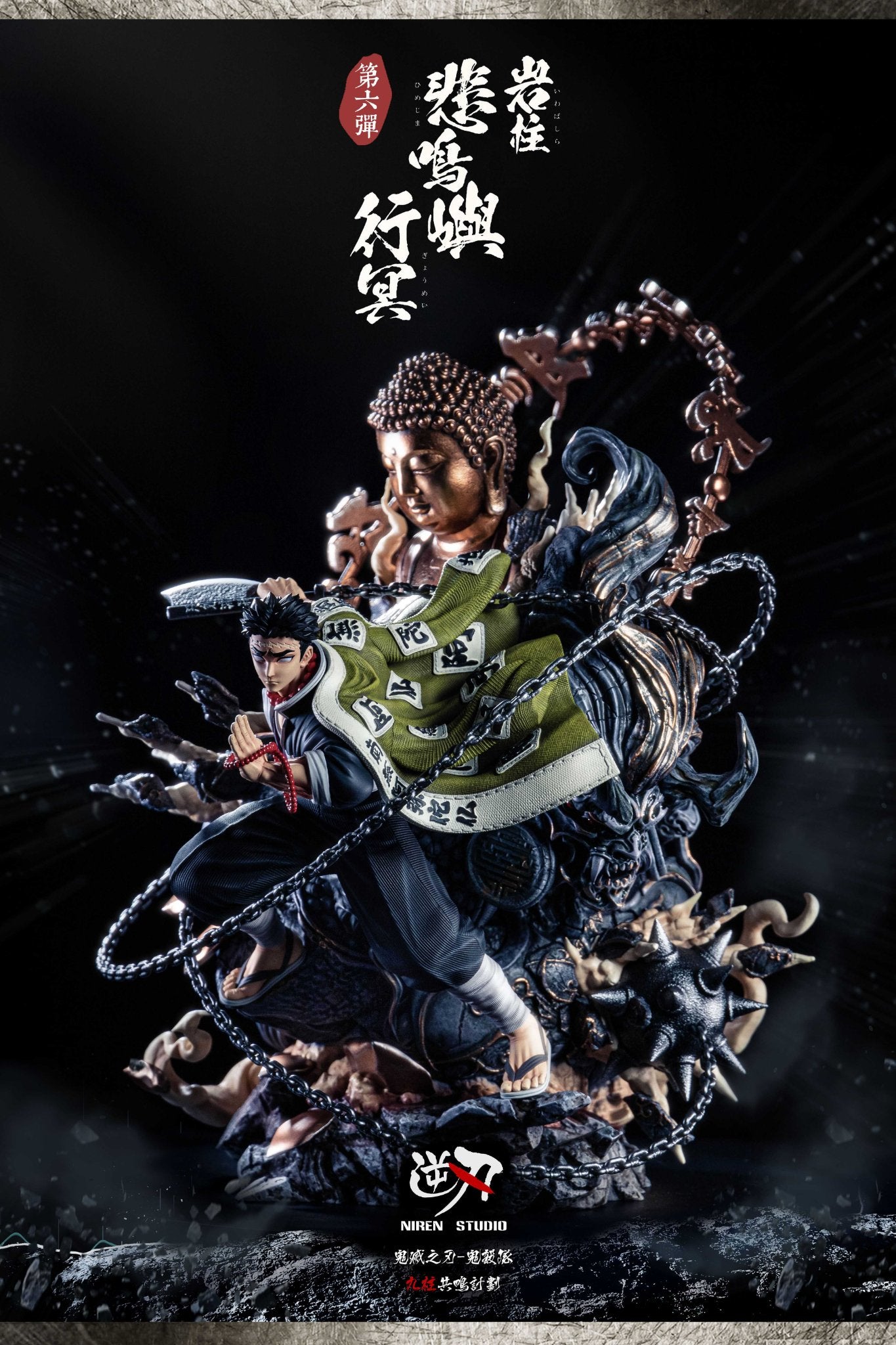 Niren Studio - Himejima Gyoumei resin statue niren studio anime figure