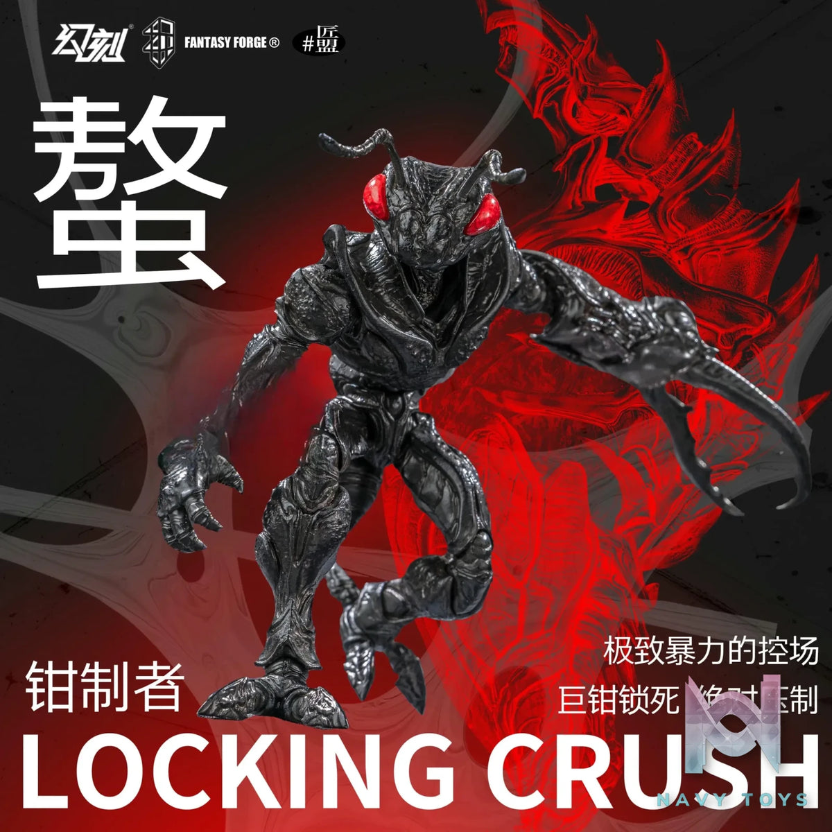 HAVOC X Jiang Meng Mo Wan – 1/12 B.I.W Ant Soldier Action Figure (Licensed)