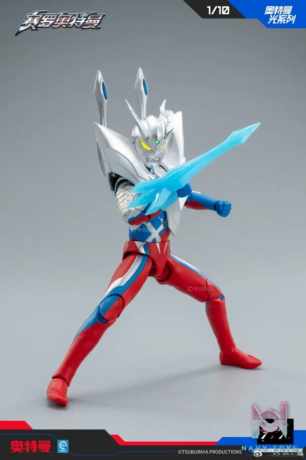 ZD TOYS – TV Ultraman Light Series Ultimate Zero UL-A16 (Licensed)