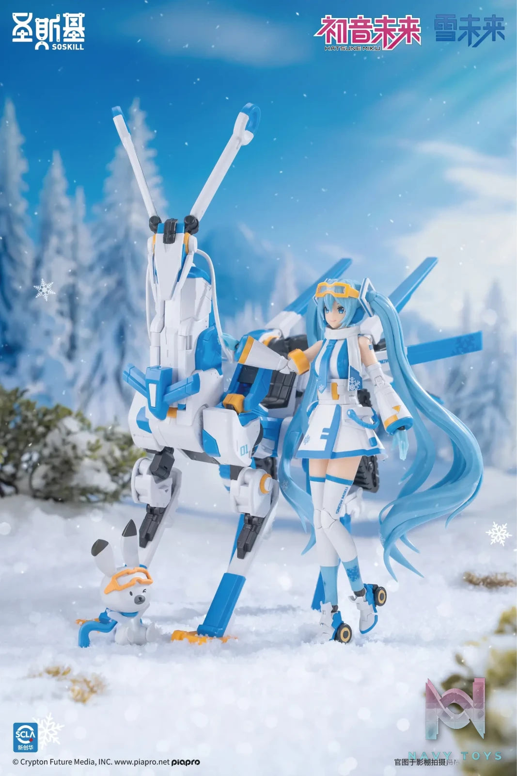 SOSKILL – Hatsune Miku Snow Miku Mecha Girl Model Kit SSK-MIKU03 (Licensed)