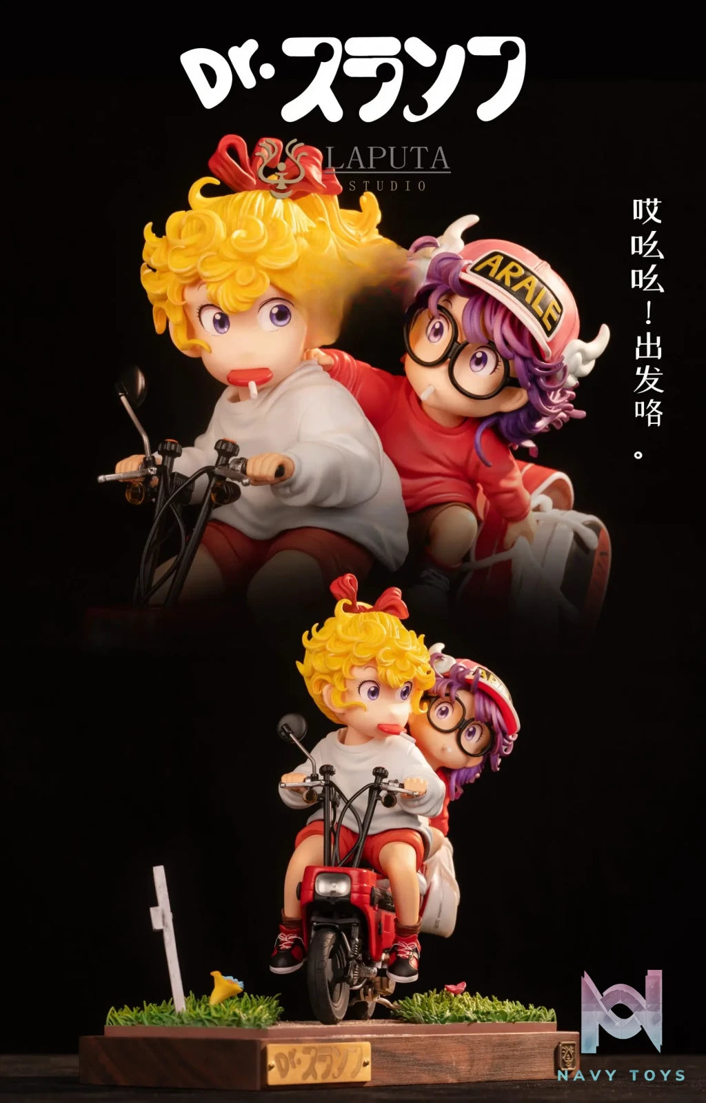 LAPUTA Studio – Arale X Akane Kimidori Dr. Slump