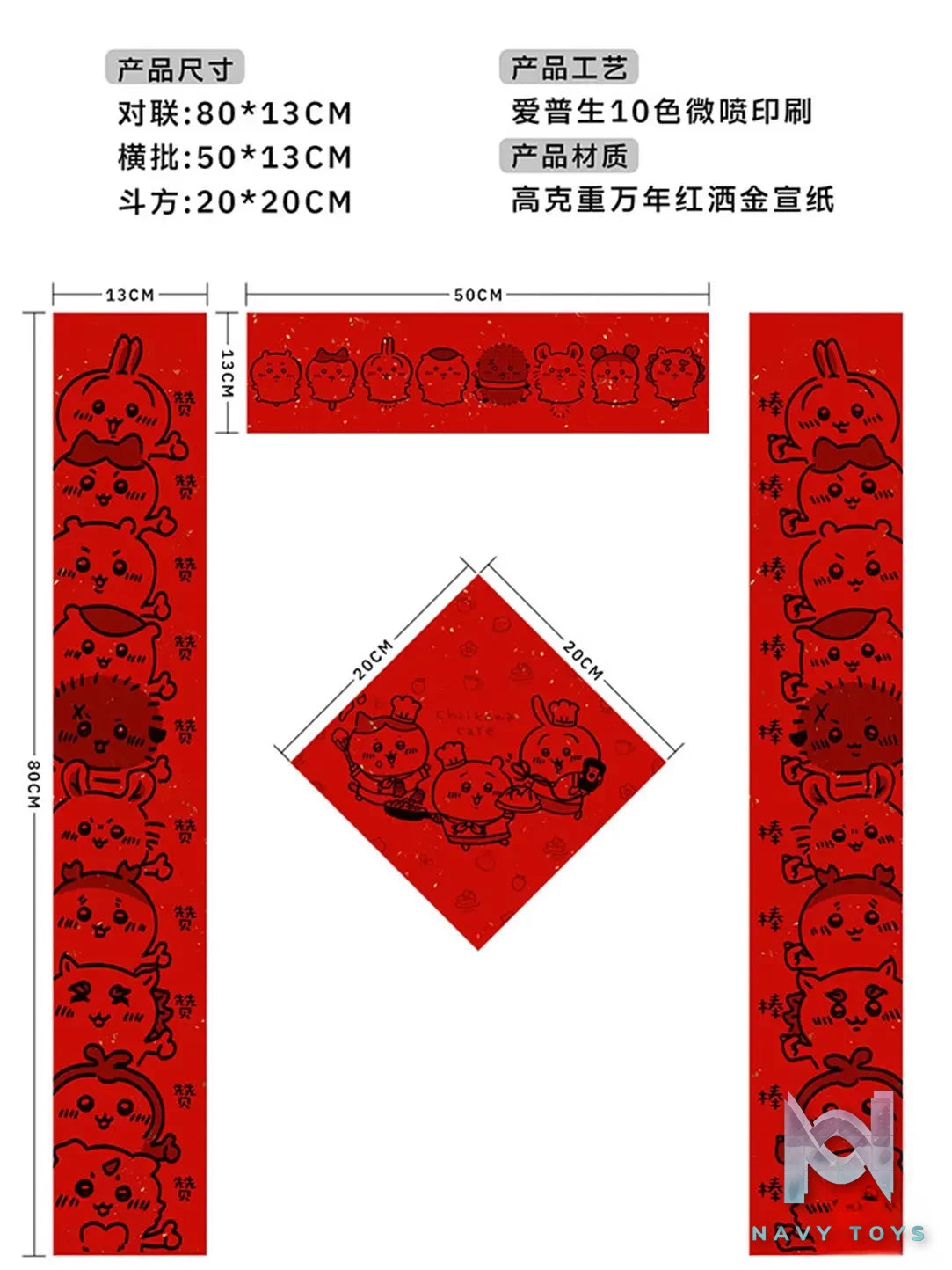 Wonder Things Studio – Chiikawa Eight-Person Spring Festival Couplets Chiikawa