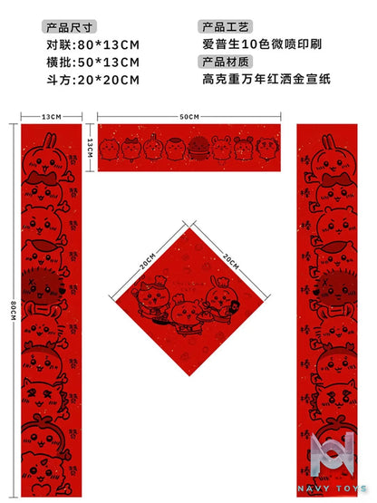 Wonder Things Studio – Chiikawa Eight-Person Spring Festival Couplets Chiikawa