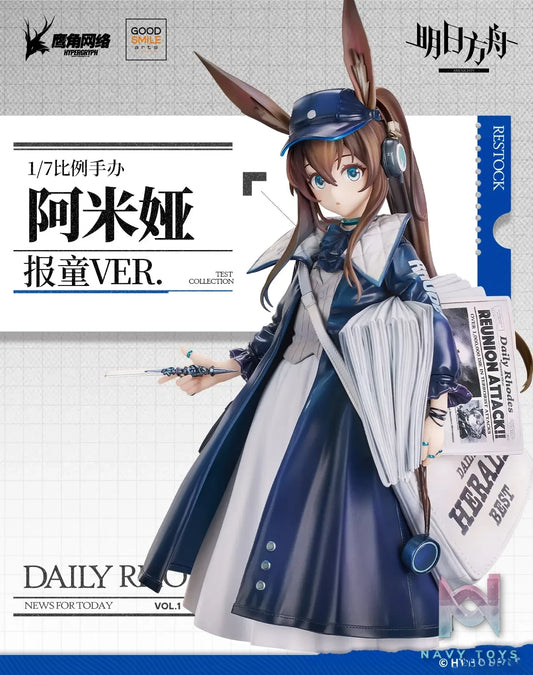 GSC Studio – Arknights Amiya Newsboy Figure