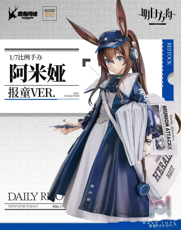 GSC Studio – Arknights Amiya Newsboy Figure