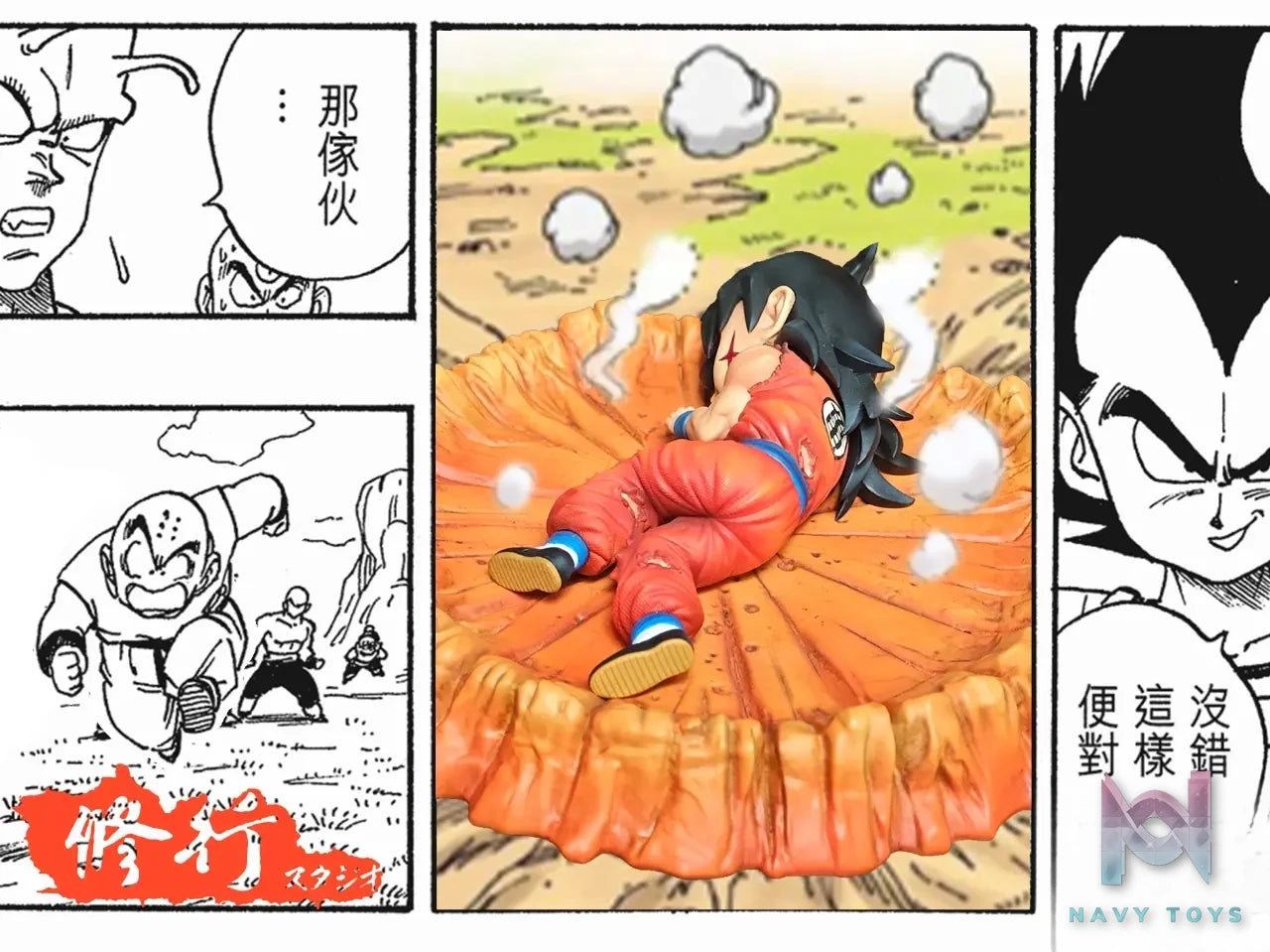 Xiu Xing Studio – Dragon Ball Yamcha