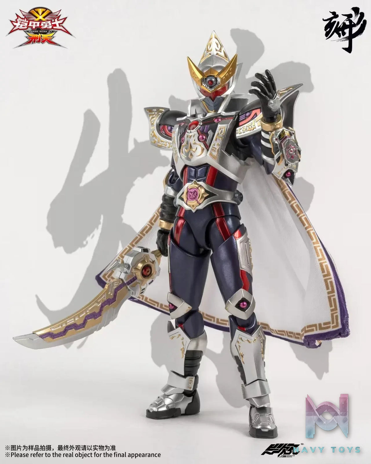 Yi Ci Yuan Zhong Gong – Armor Hero ASURA ARMOR (Licensed)