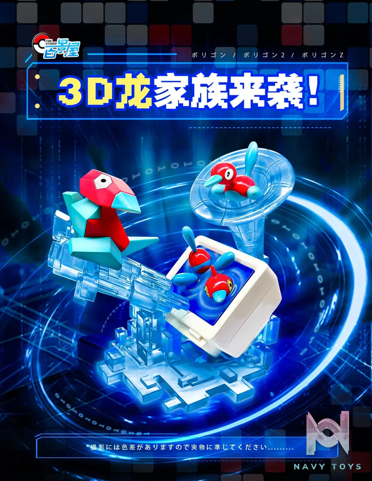 Bai Jing Wu Studio – Pokémon Porygon Evolution Group