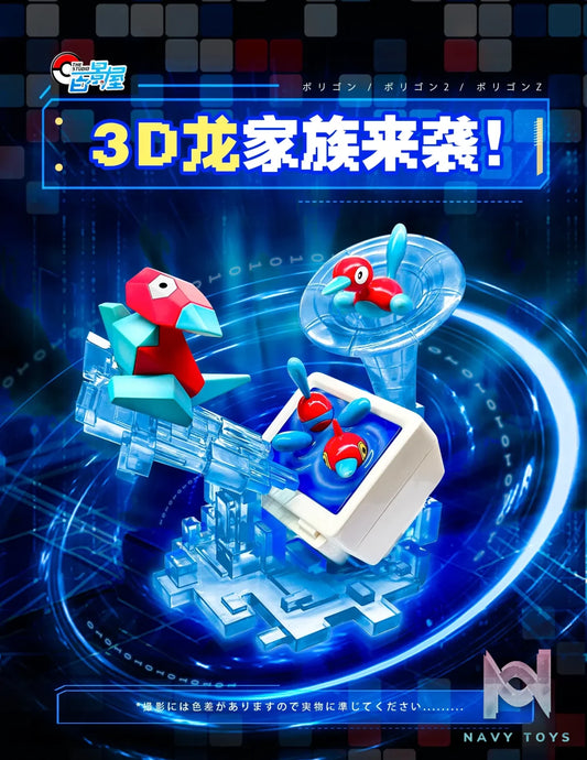 Bai Jing Wu Studio – Pokémon Porygon Evolution Group