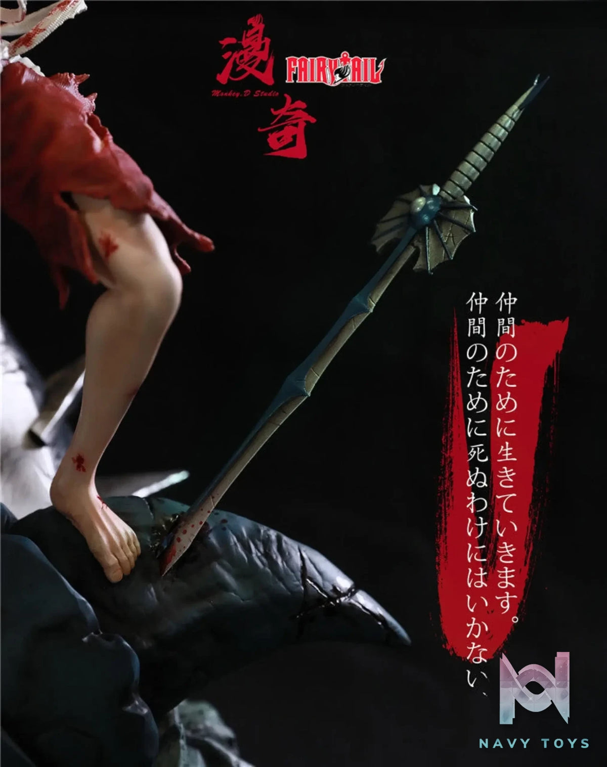 Monkey.D Studio – Fairy Tail Erza Scarlet