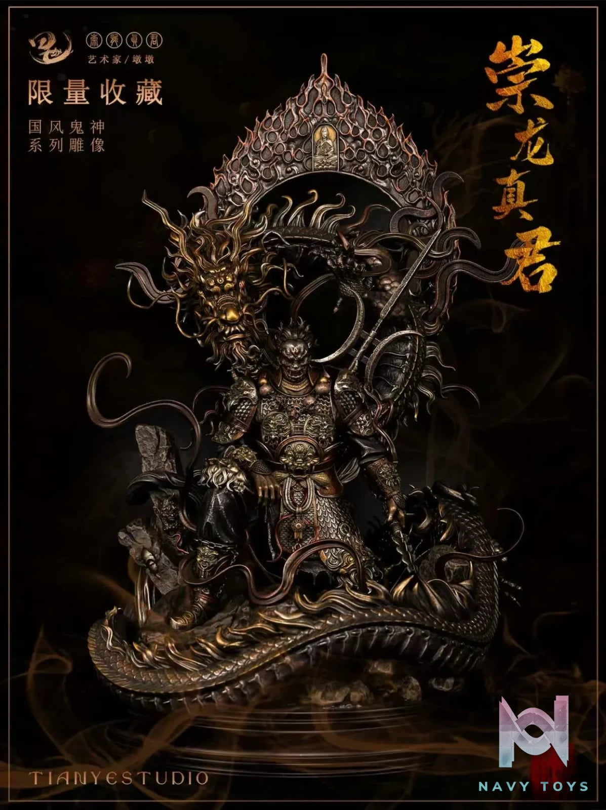 Tian Ye Studio – Original Ghosts and Gods Series – Chonglong Zhenjun (Licensed)
