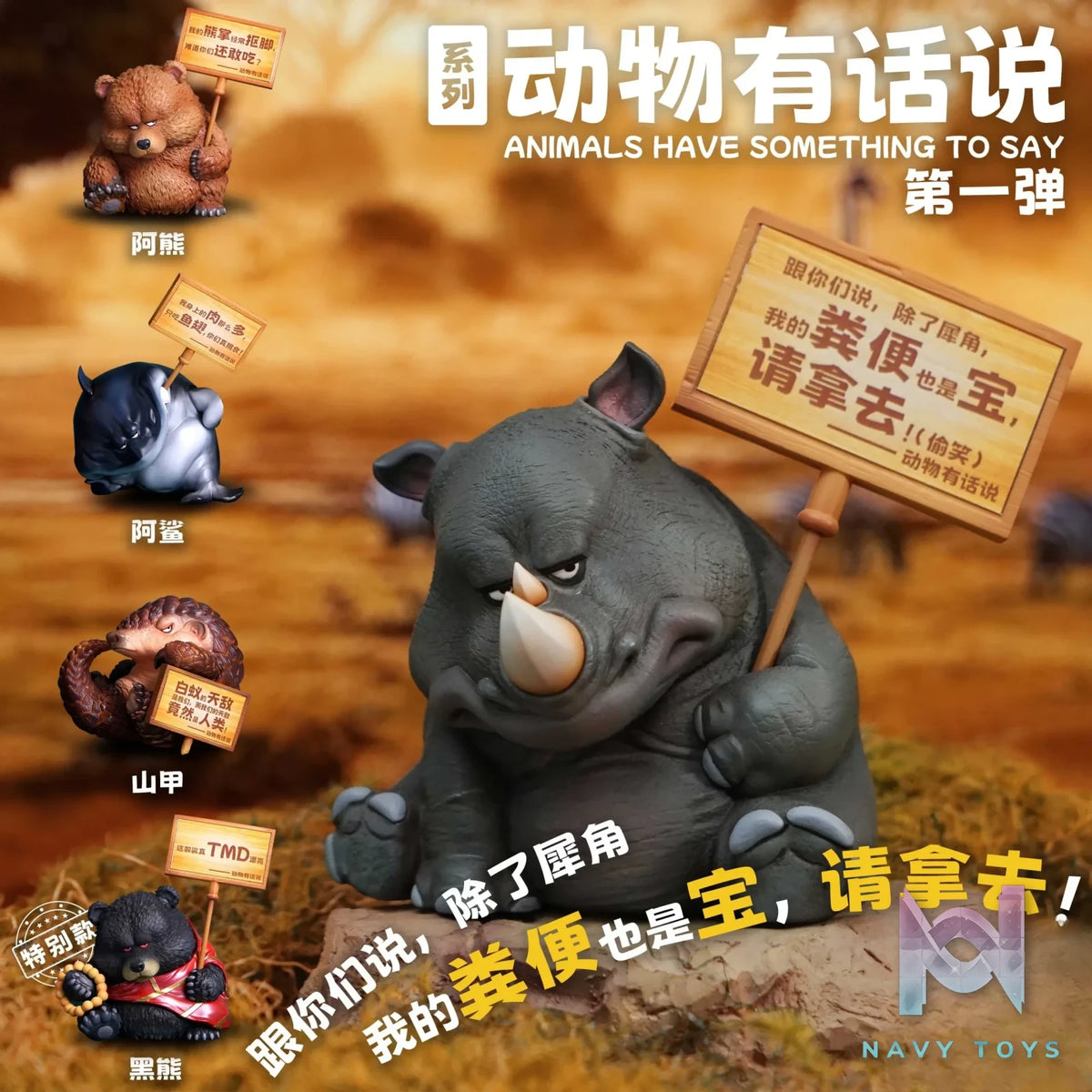 Animal BangBang Studio & JackSmake Studio – Animals Have Something to Say #1 (Licensed)