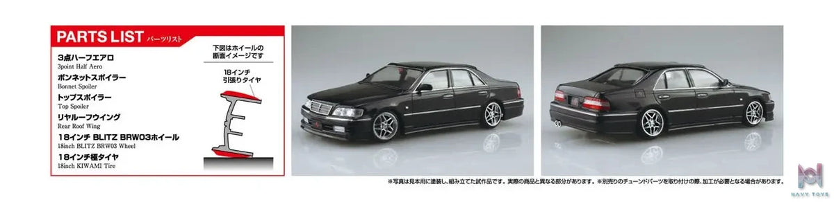 AOSHIMA – 1/24 Scale Car Model (Licensed)