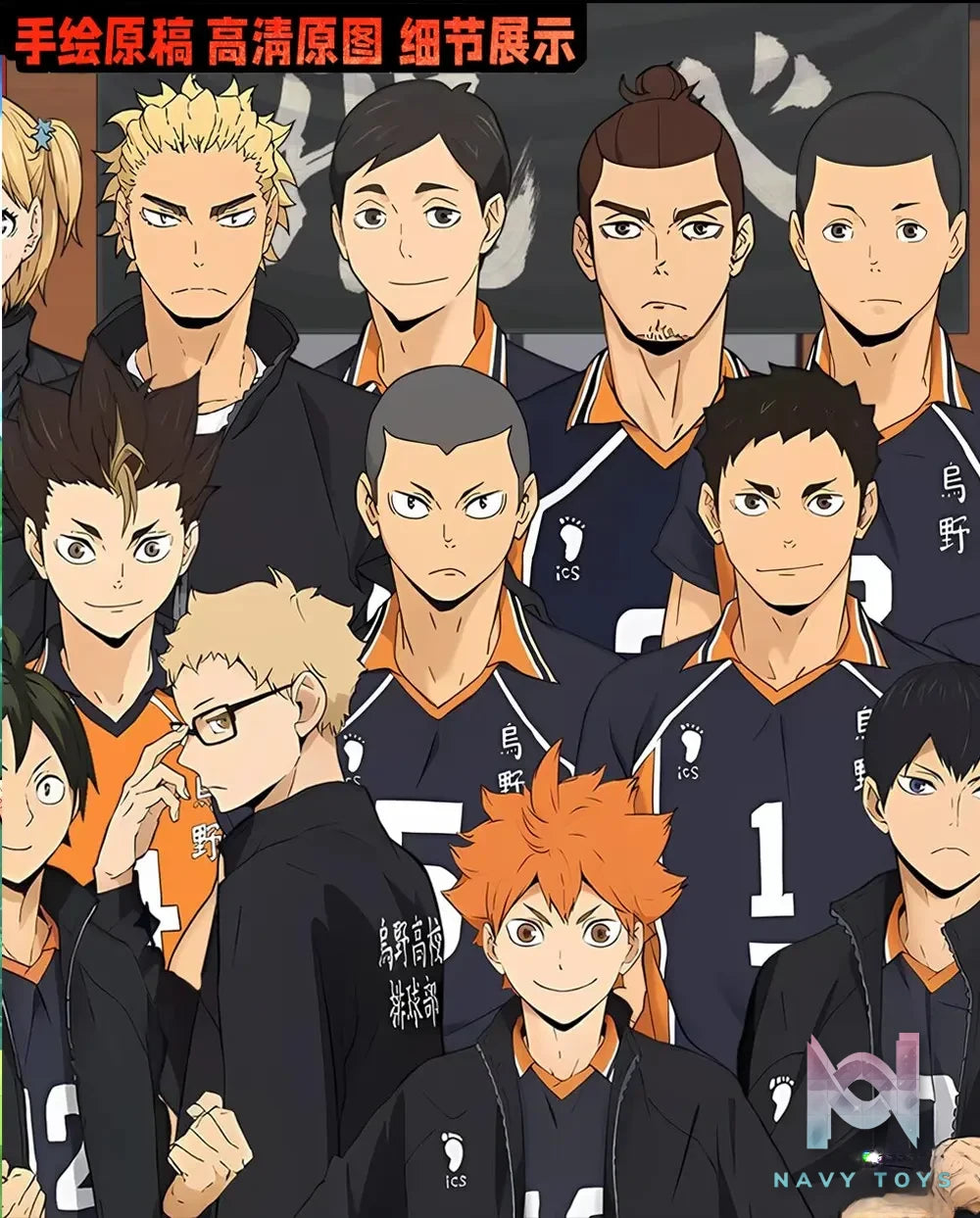 KALA HOME Studio – Haikyu!! Multiple Characters #03 3D Decorative Painting Haikyu!!