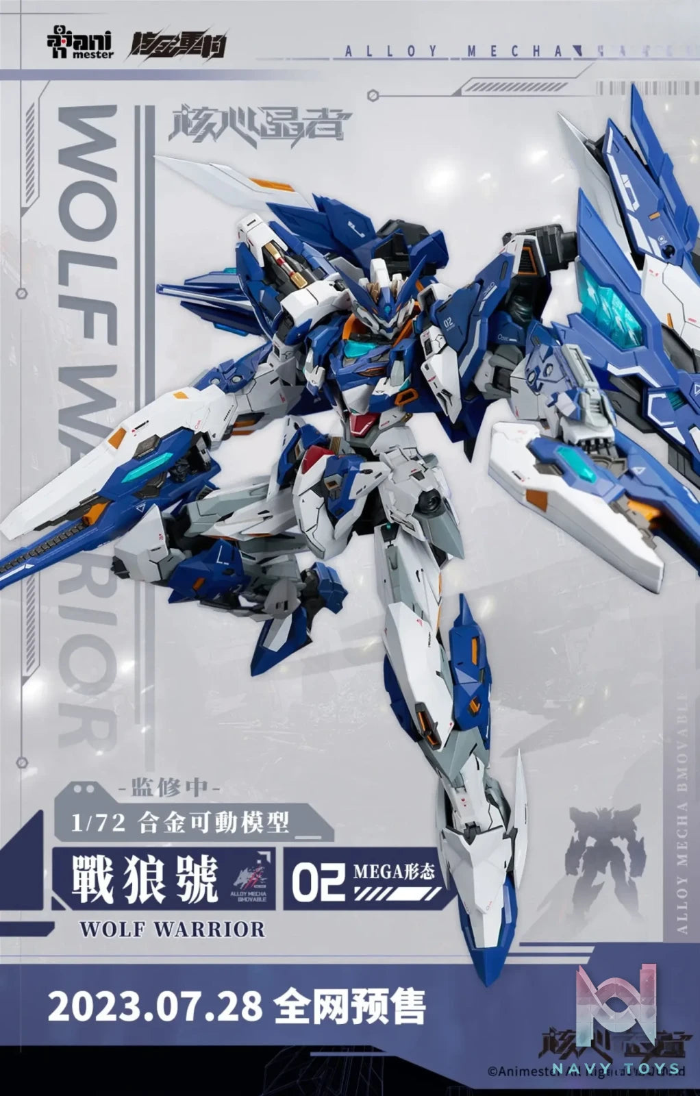 Animester Studio – Original Wolf Warrior (Licensed)