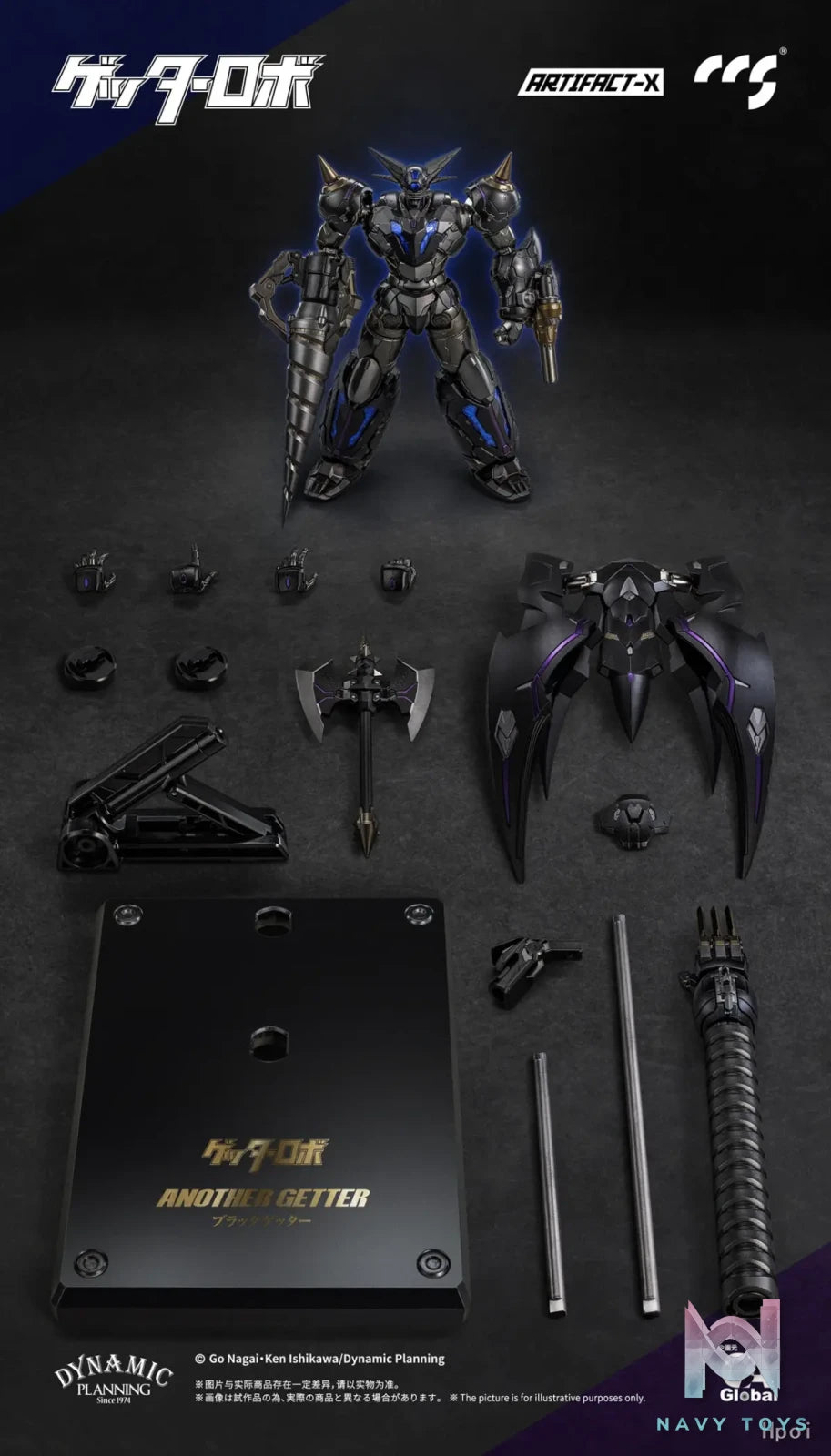 CCSTOYS – Getter Robo Daikessen! – Black Getter – Artifact-X (Licensed)