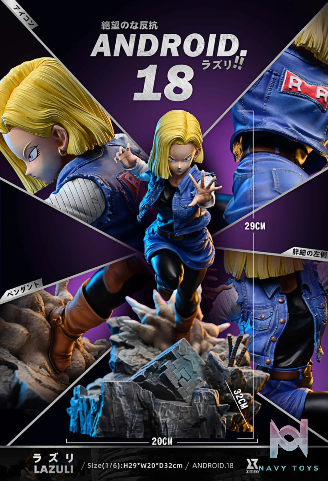 Z Studio & Dim Studio – Dragon Ball Future Battle – Android 18