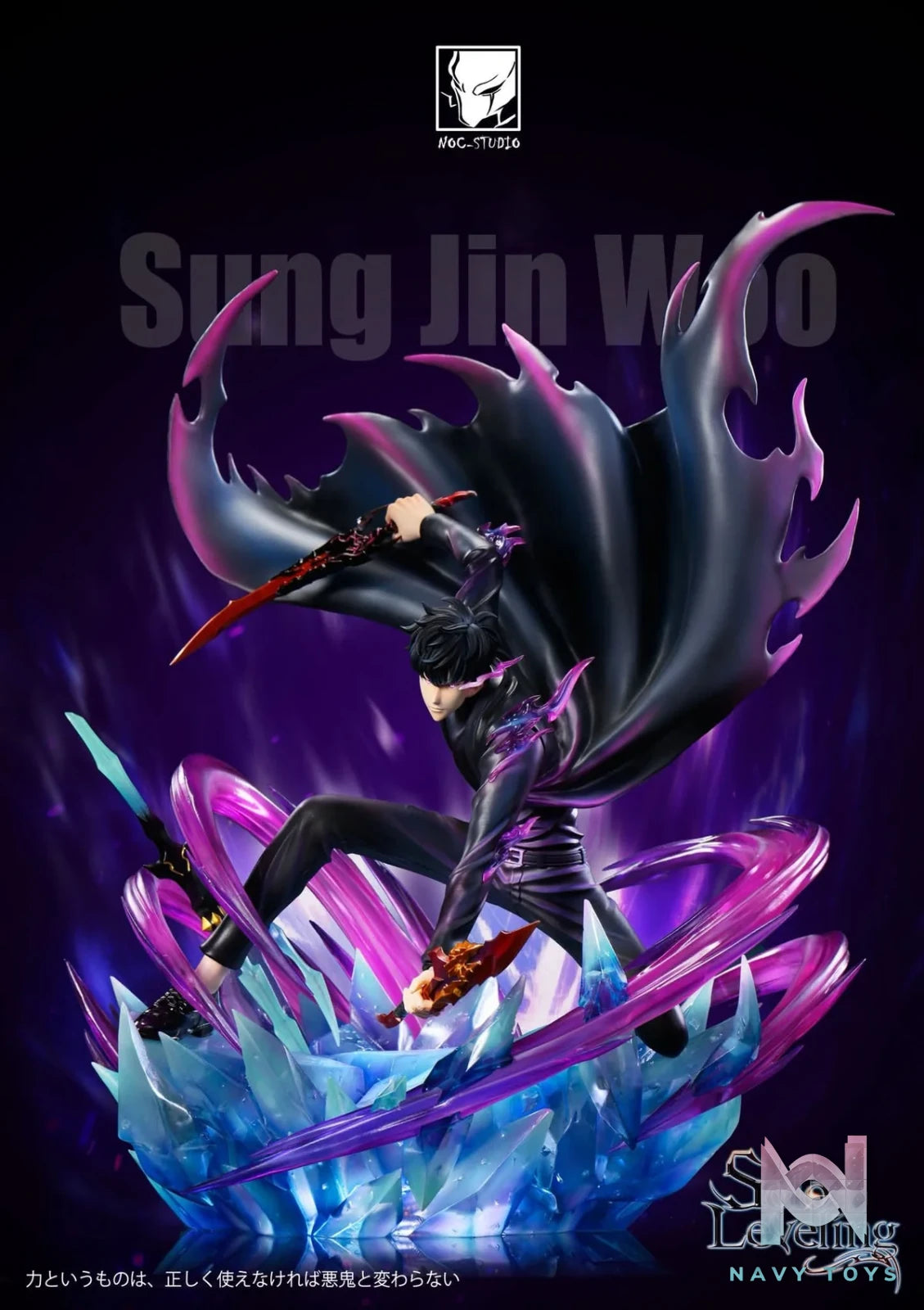 Sung Jinwoo resin statue noc studio anime figure