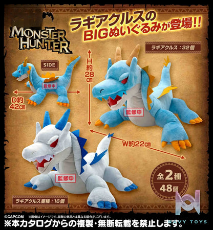 SK JAPAN – Monster Hunter Lagiacrus BIG Plush (Licensed)
