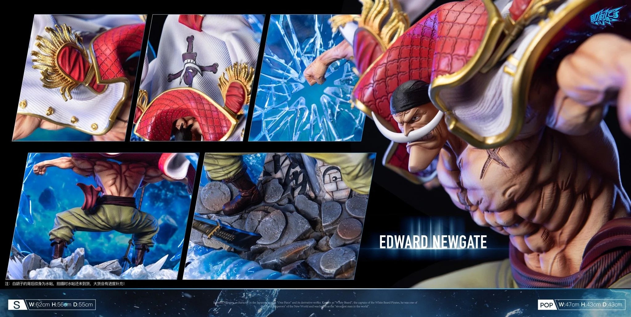 Edward Newgate (Whitebeard) - One Piece - At Once Studio