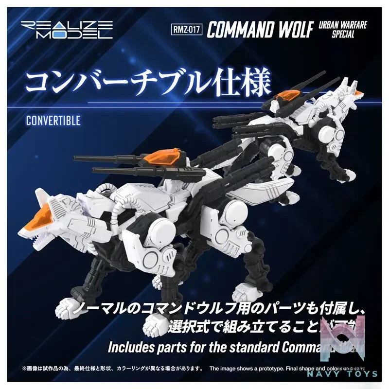 TAKARA TOMY – Realize RMZ-017 Command Wolf Urban Combat Version Plastic Model (Licensed)