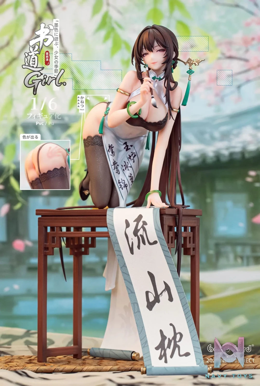 Gogu Bird – Calligraphy Maiden – Mo Wanqing 1/6 Figure (Licensed)
