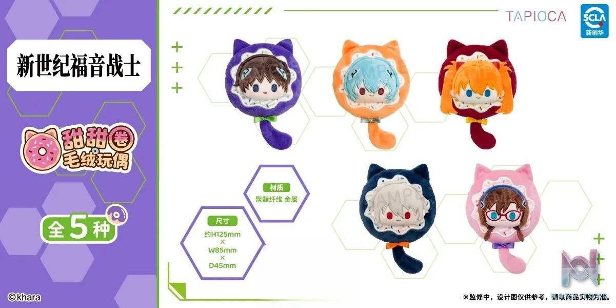TAPIOCA – EVA Donut Plush (Licensed)