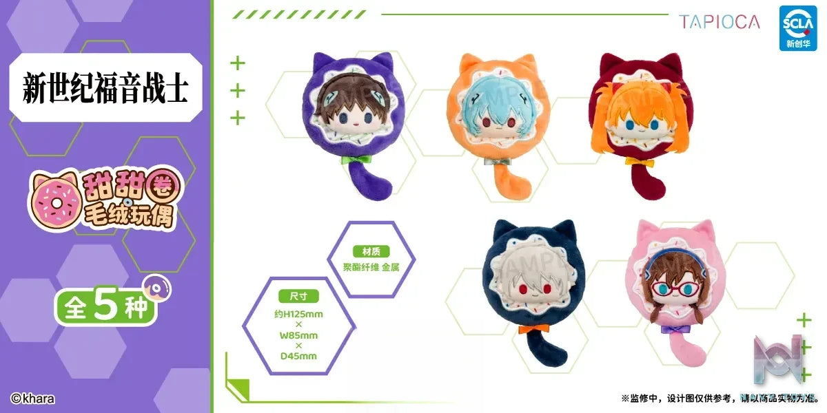 TAPIOCA – EVA Donut Plush (Licensed)