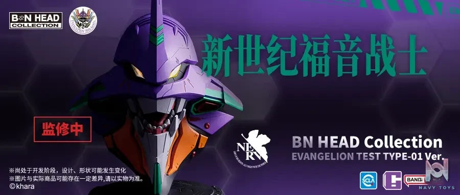 BANDAI & BN HEAD Collection – Neon Genesis Evangelion Experimental Type-01 Head TYPE-01 Ver. (Licensed)