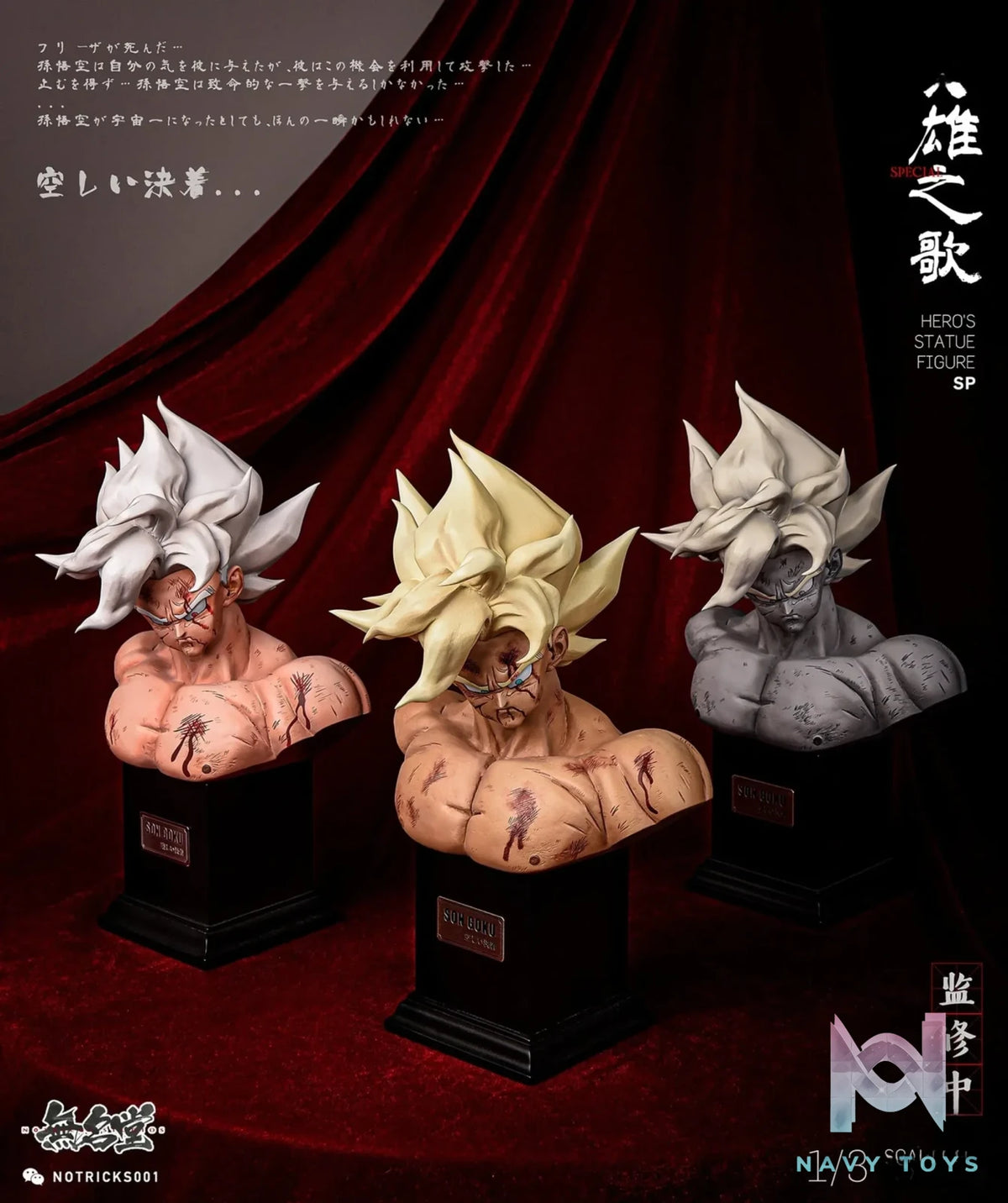 NOTRICKS Studio – Dragon Ball Son Goku bust