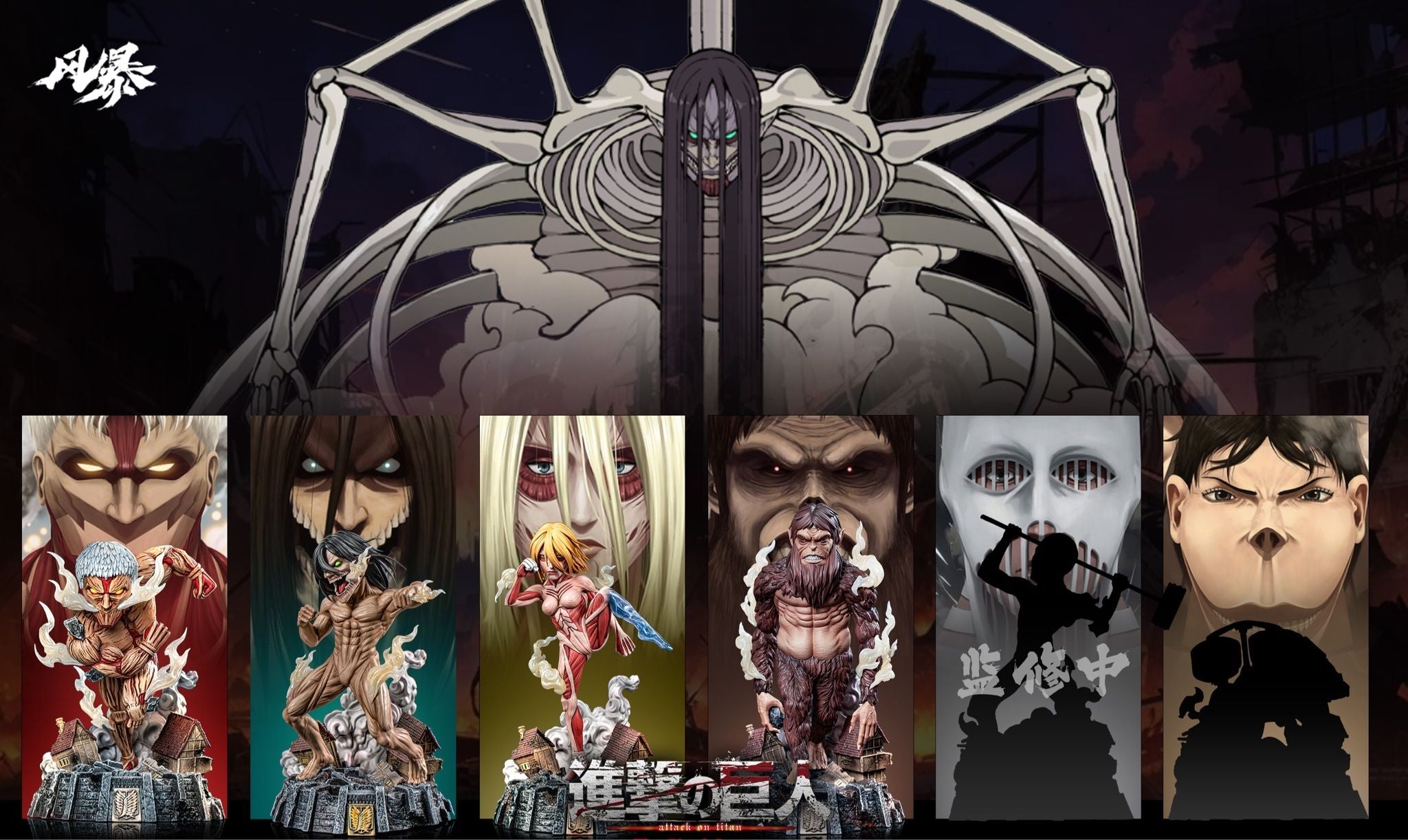 Beast Titan WCF - Attack On Titan - Feng Bao Studio resin statue Feng Bao Studio anime figure