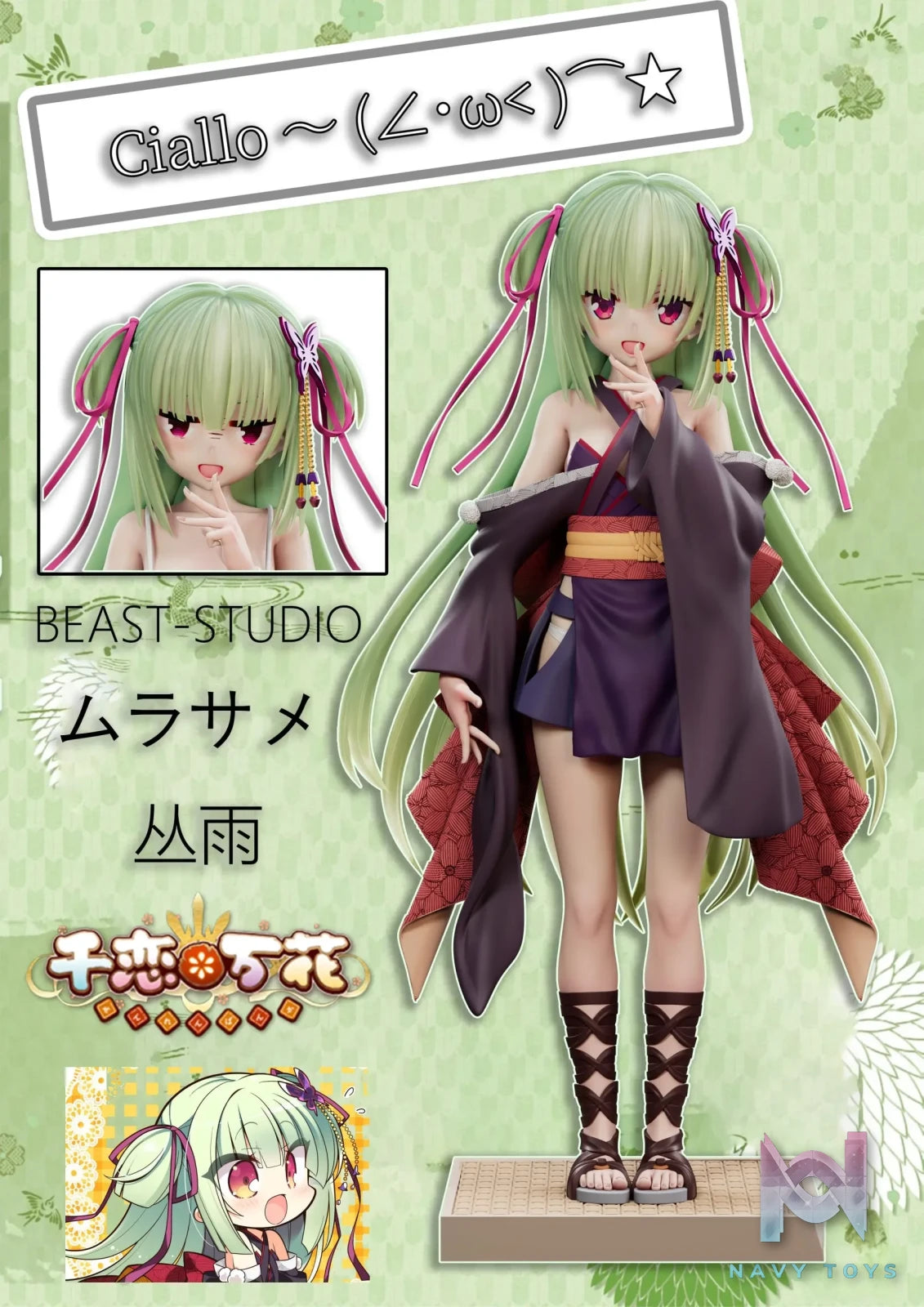BEAST Studio – Senren Banka Murasame