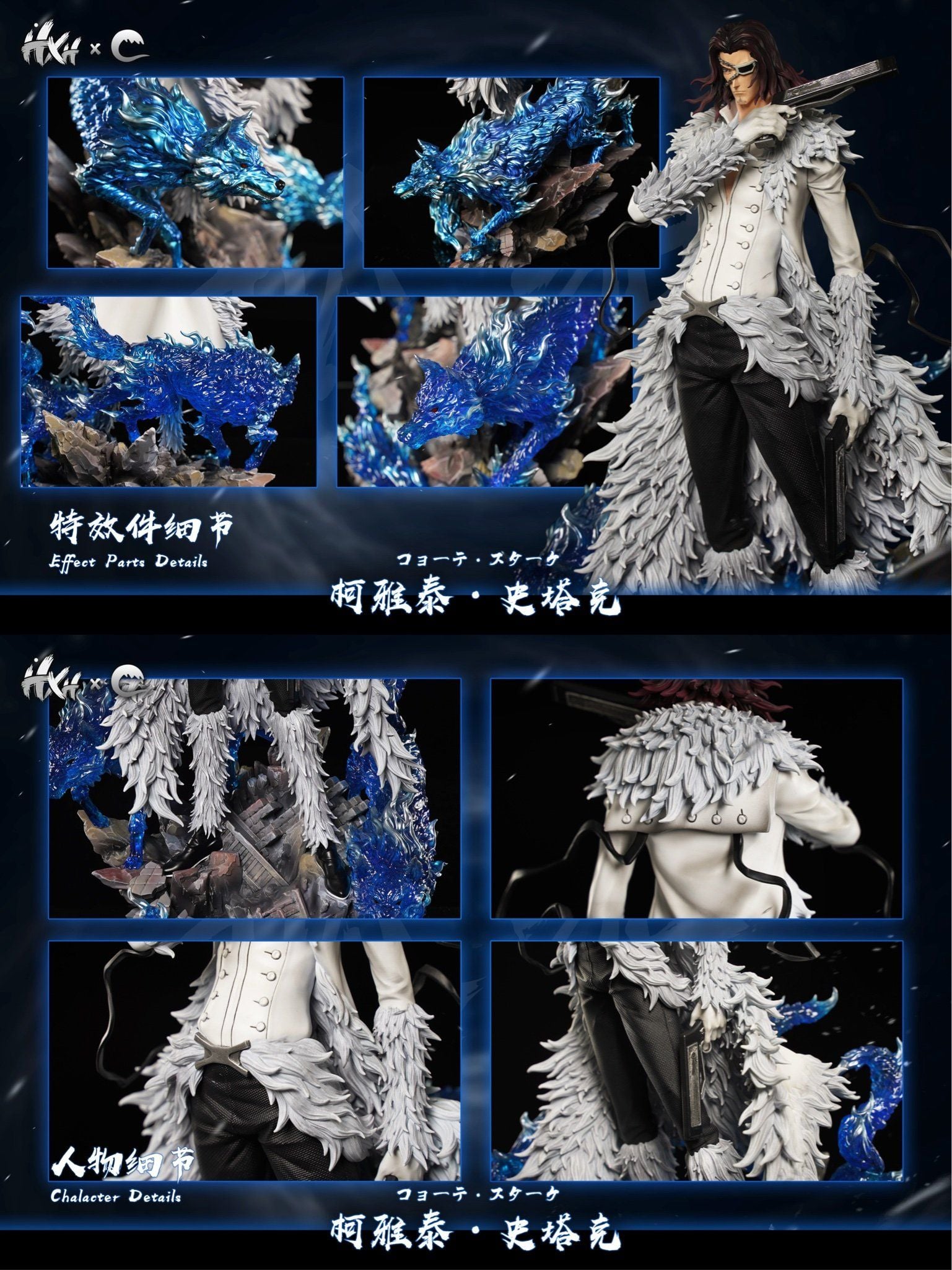 Coyote Starkk - Bleach - HXHENG x Cheng Studio resin statue HXHENG x CHENG Studio anime figure