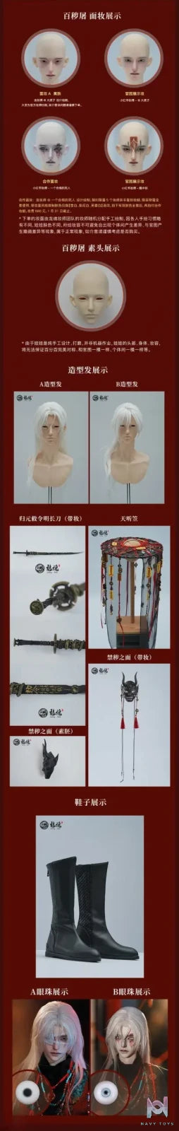 Loong Soul – Bai Huitu BJD Doll Original (Licensed)