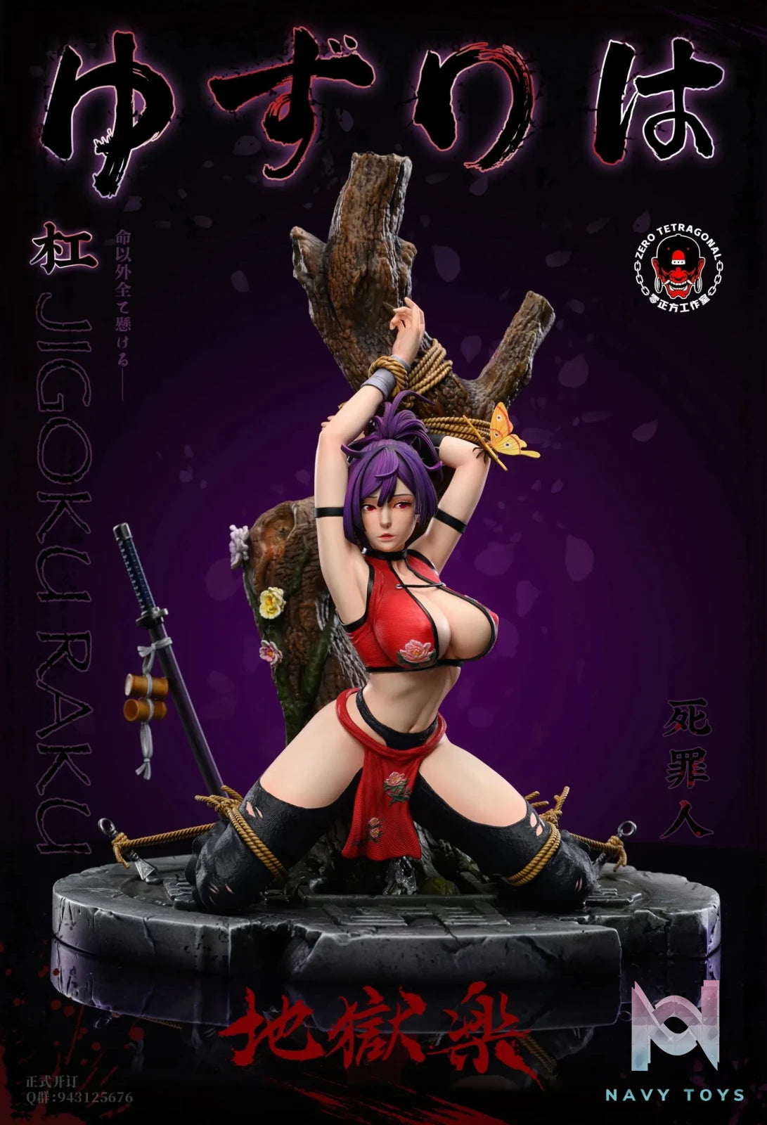 Zero Tetragonal Studio – Hell’s Paradise Yuzuriha