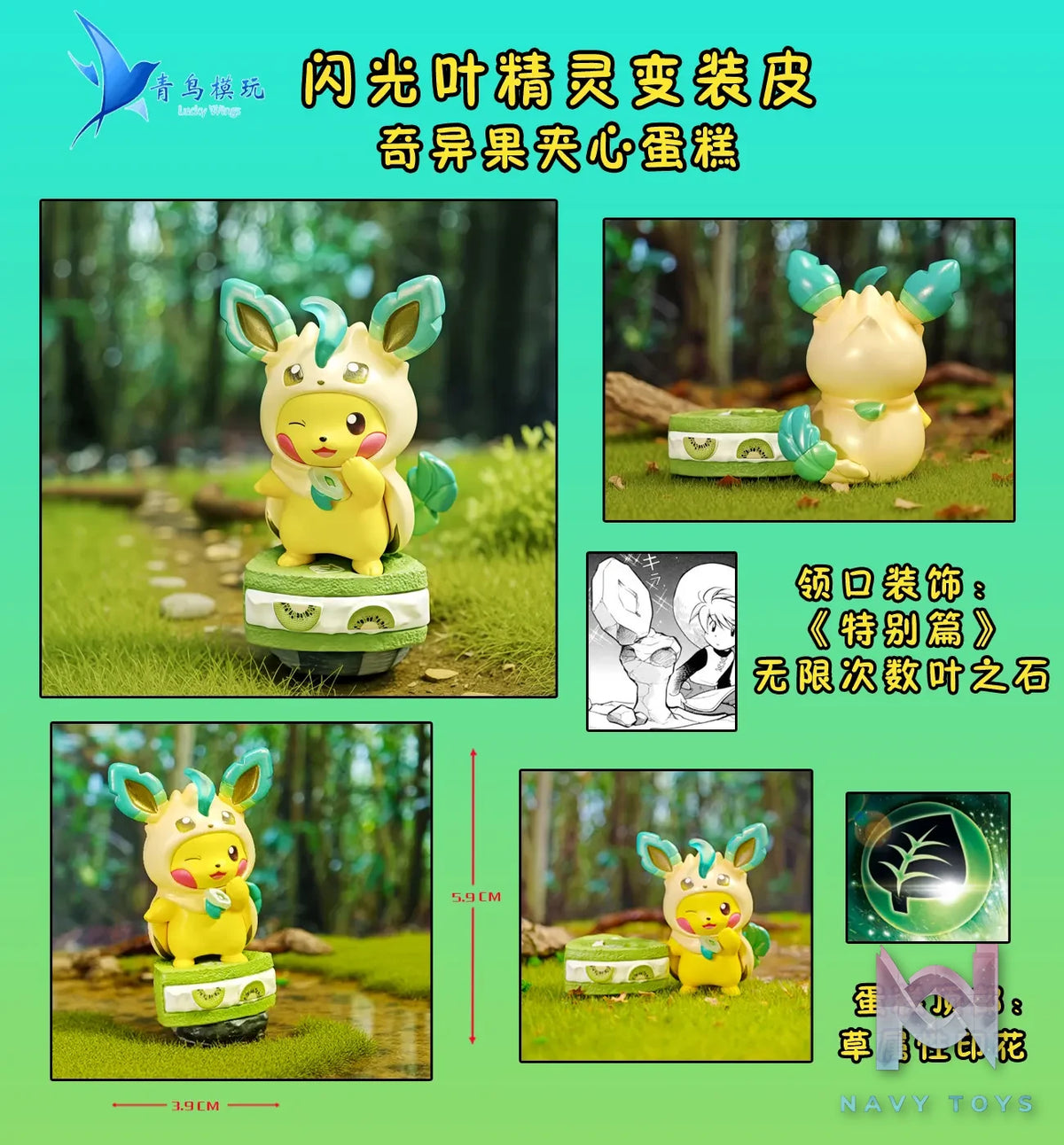 Qing Niao Studio – Plain Glitter Eevee Family Pikachu Costume Set, Arcanine Costume Set Pokémon