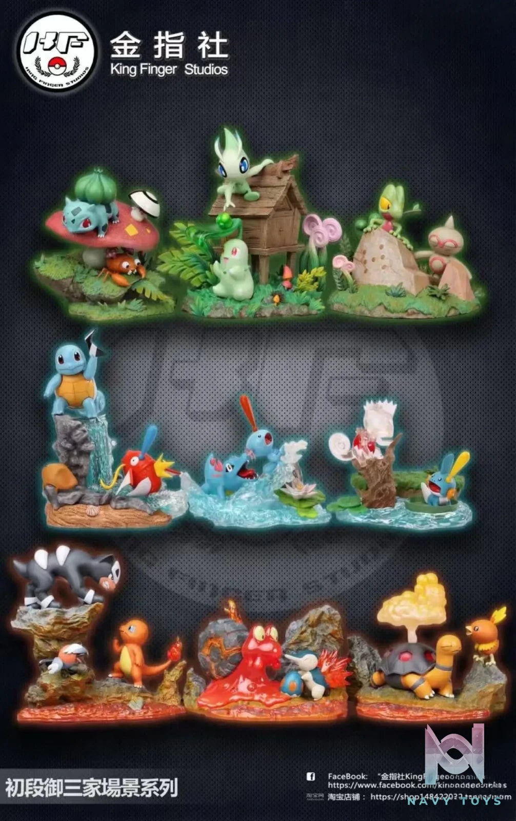 King Finger Studios – Fire Type Starters Series