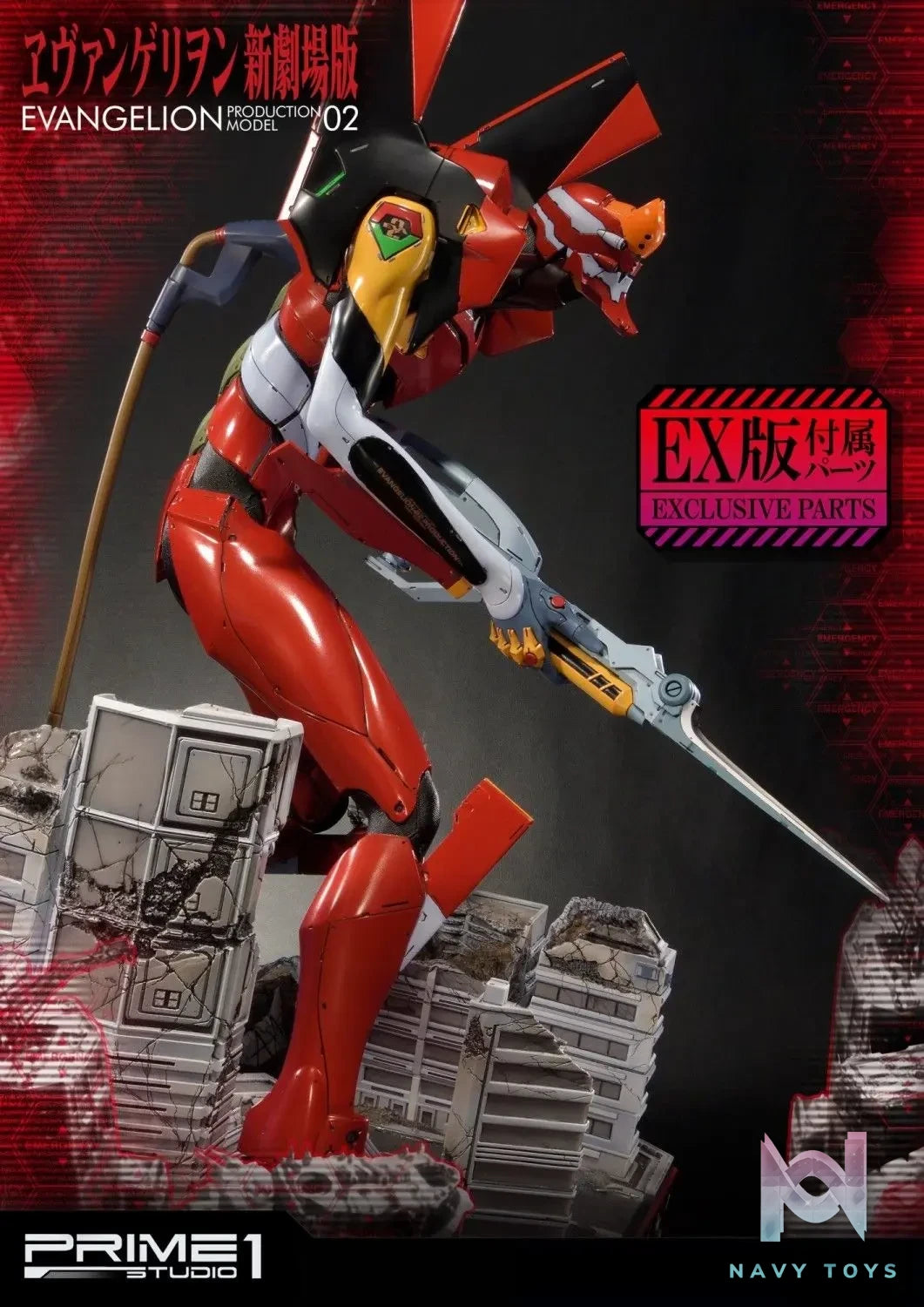 Prime 1 Studio – Ultimate Diorama Masterline Evangelion Production Model-02 UDMEVA-02 UDMEVA-02EX(Licensed)