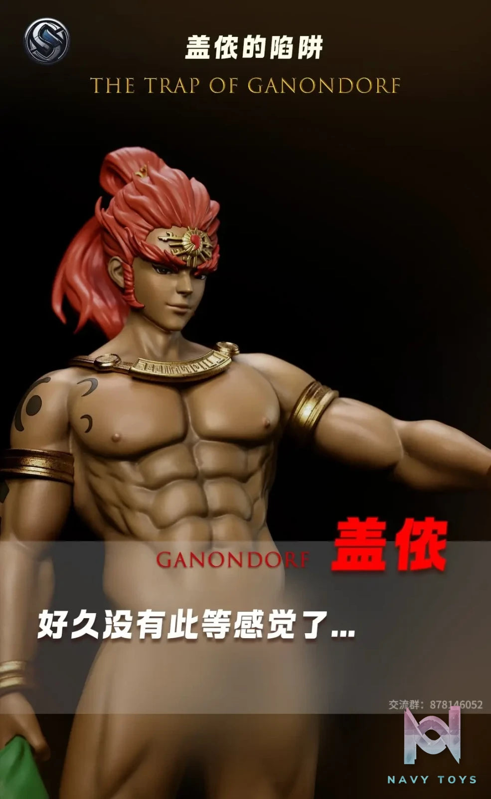 SHI MENG Studio – The Legend of Zelda Ganondorf’s Trap