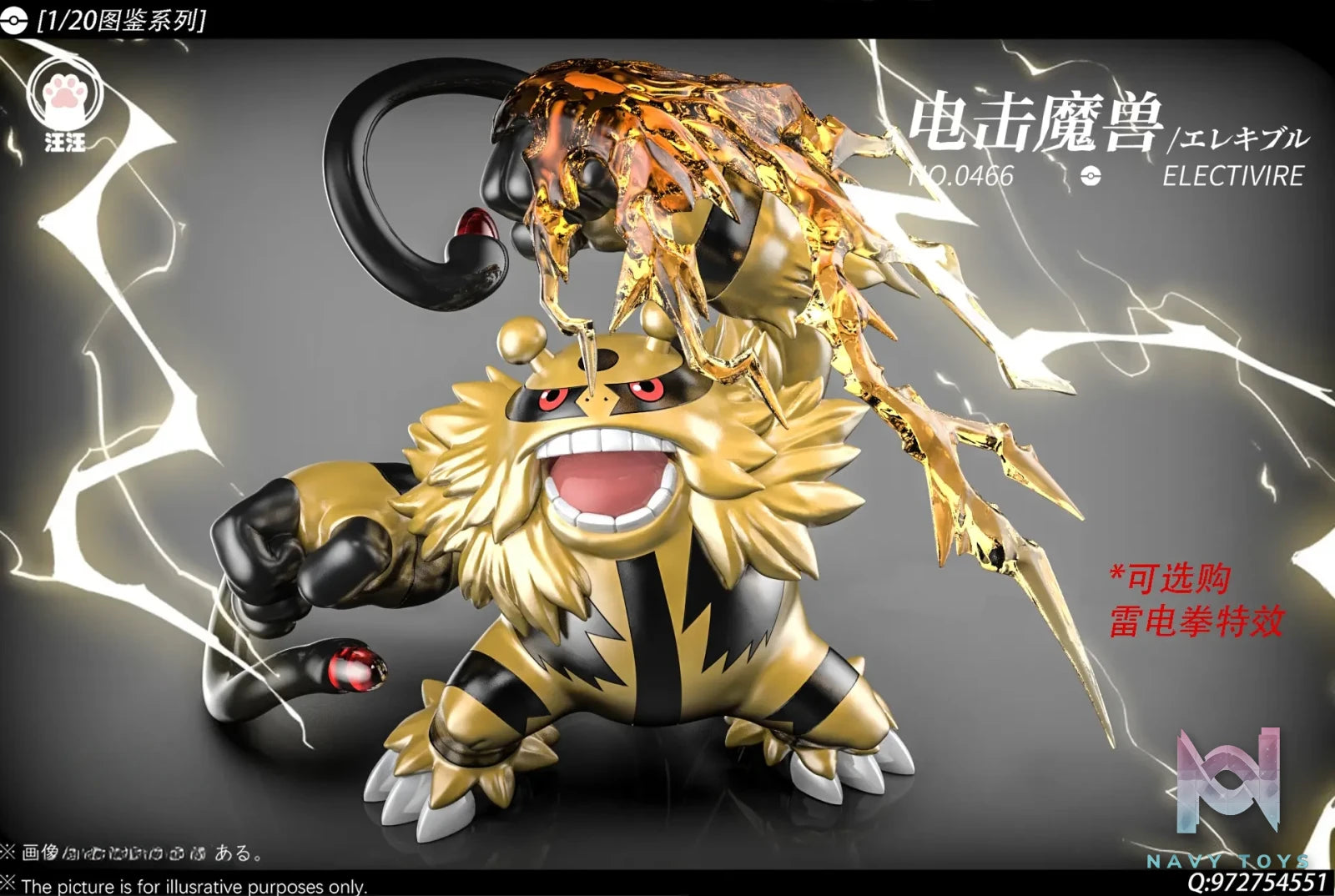 Wang Wang Studio – Electivire Pokémon