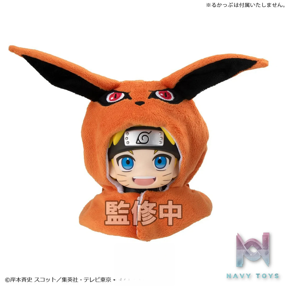 Megahouse – LookUp Poncho NARUTO Shippuden Kurama X Pakkun (Licensed)