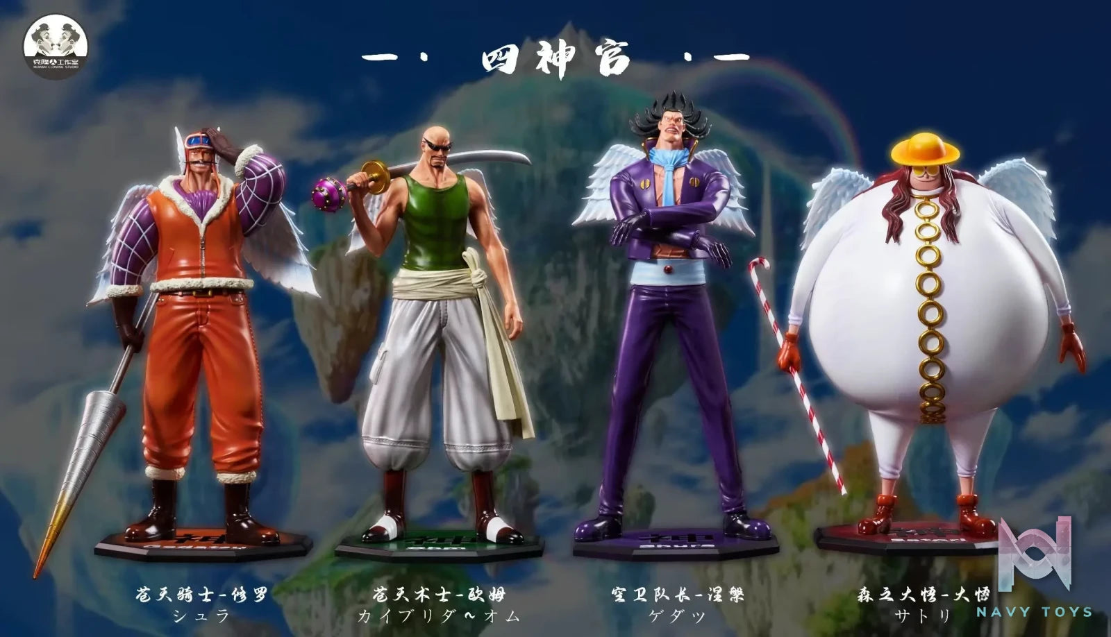 Clone Studio – One Piece Skypiea Four Priest