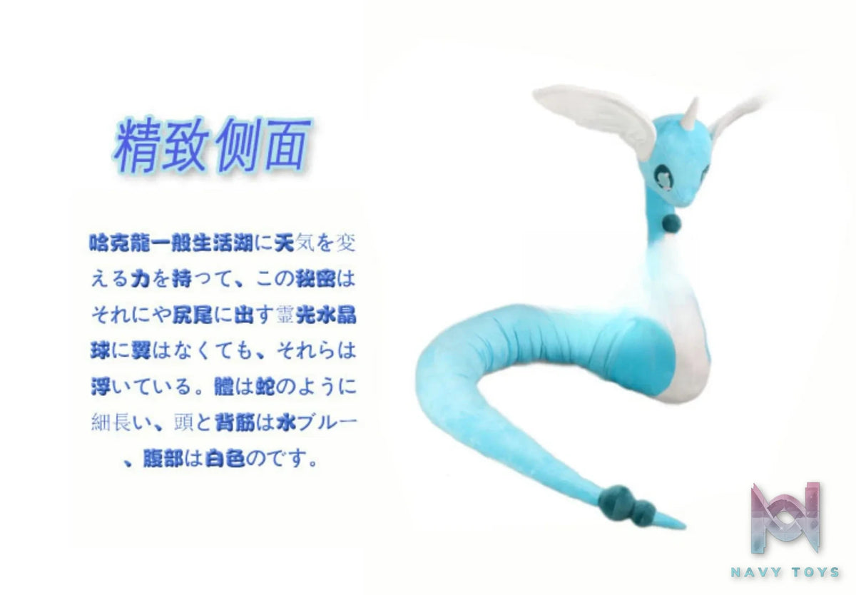 Bu Yi Toy Studio – Dragonair X Milotic Doll Pokémon