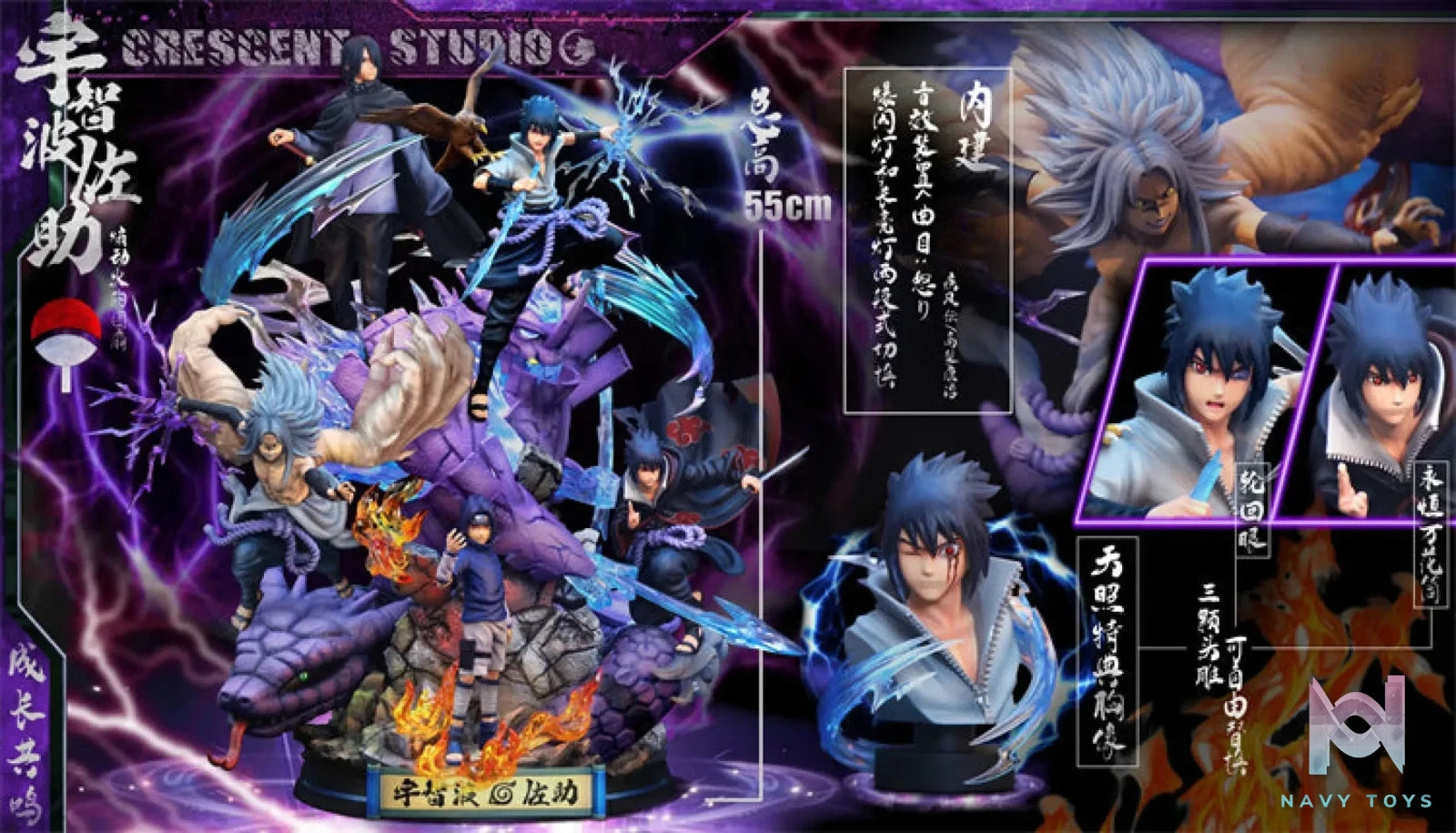Crescent Studio – Naruto 2nd Anniversary Sasuke Uchiha