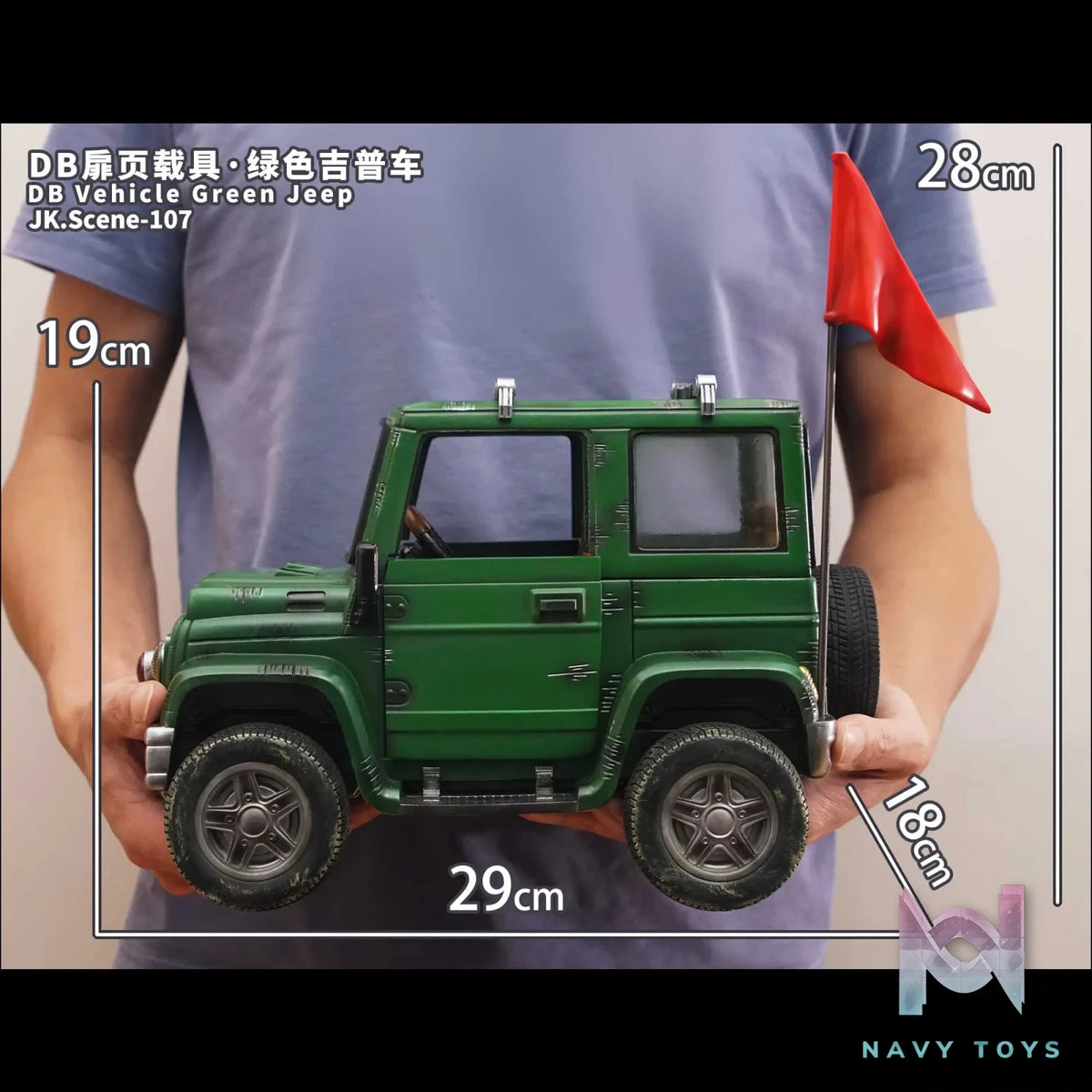 JacksDo Studio – Dragon Ball DB cover vehicle-green jeep