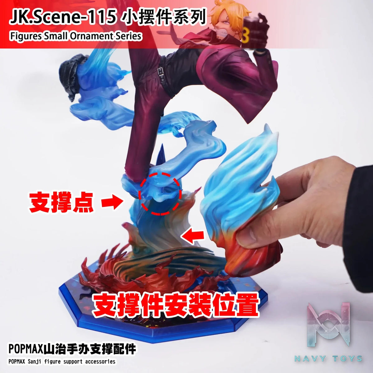 JacksDo Studio – POPMAX Vinsmoke Sanji DLC Only