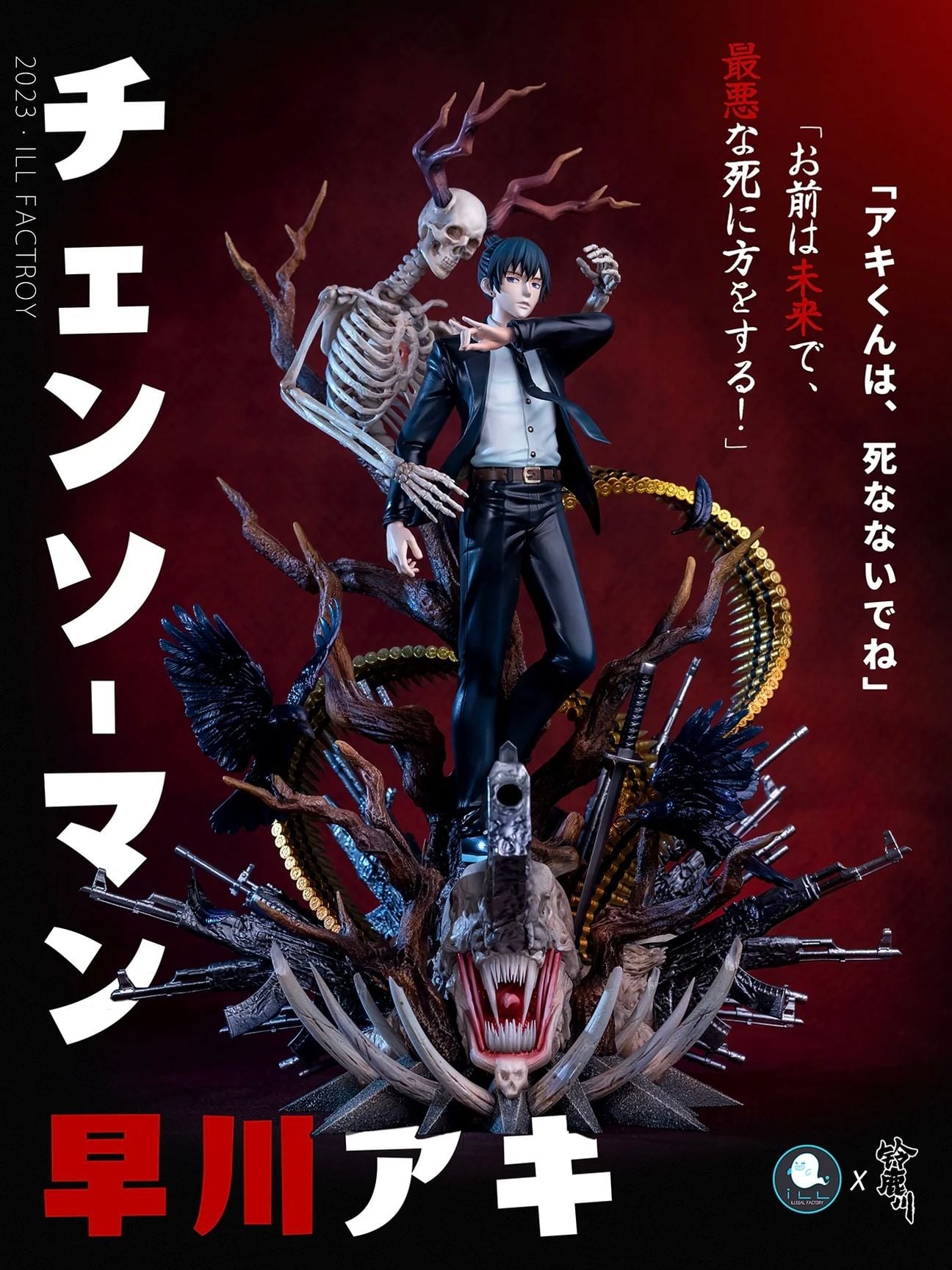 Aki Hayakawa & Gun Devil - Chainsaw Man - ILL Studio resin statue ILL Sudio anime figure